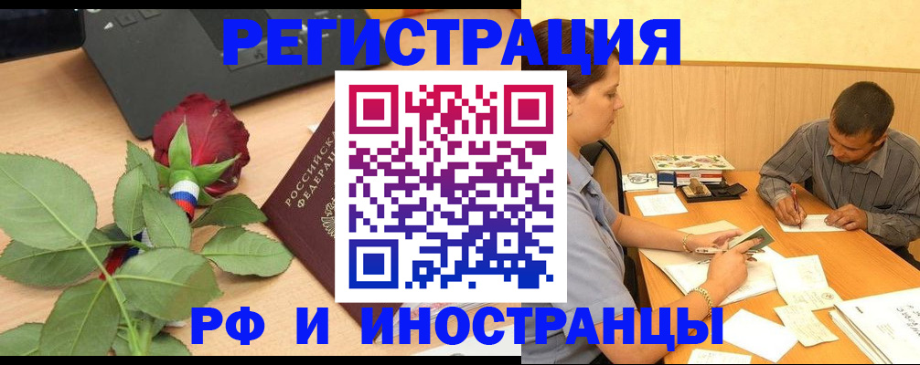 прописка для школы в Карабаше