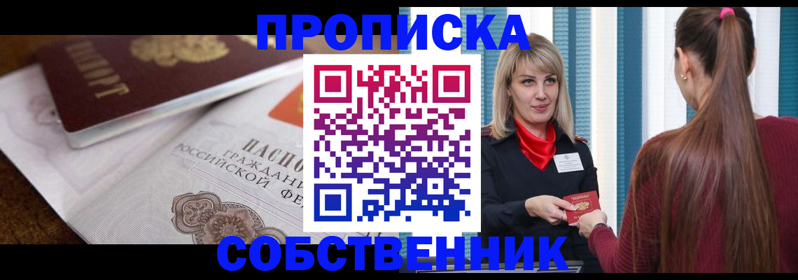 временная регистрация недорого в Карабаше