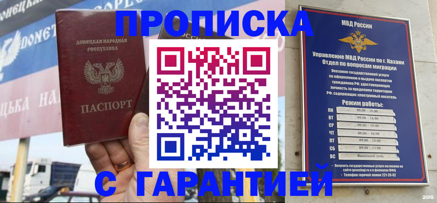 временная регистрация собственник в Карабаше