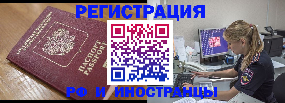 прописка 2025 в Карабаше